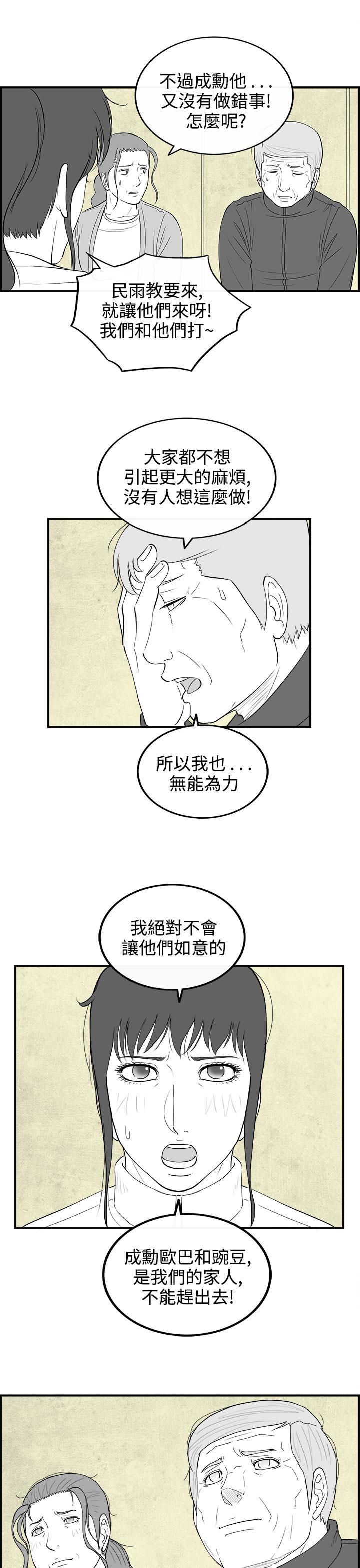 密林 第81章 第9页