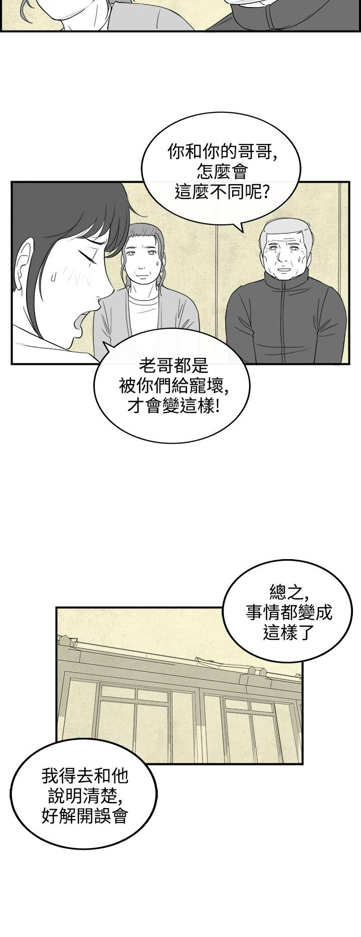 密林 第81章 第10页