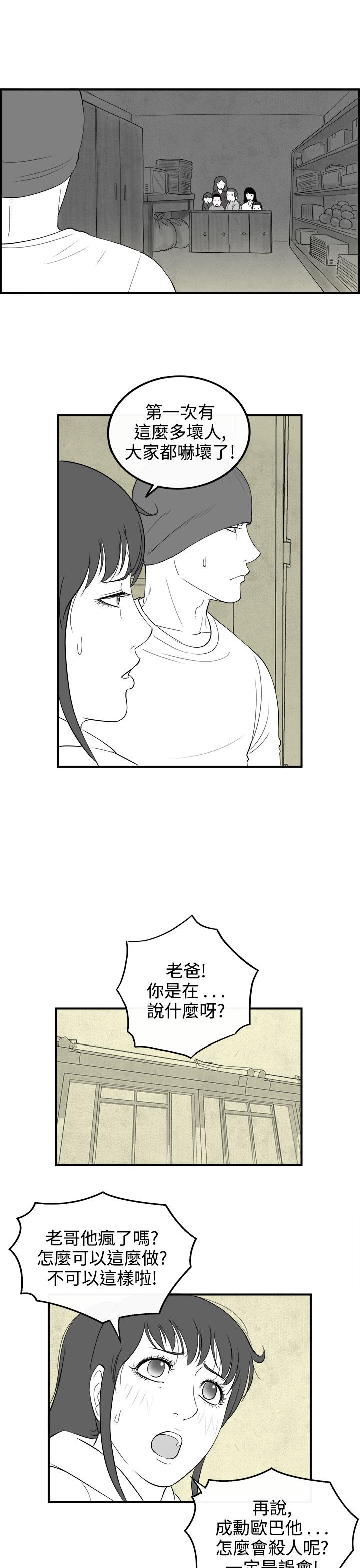 密林 第81章 第7页