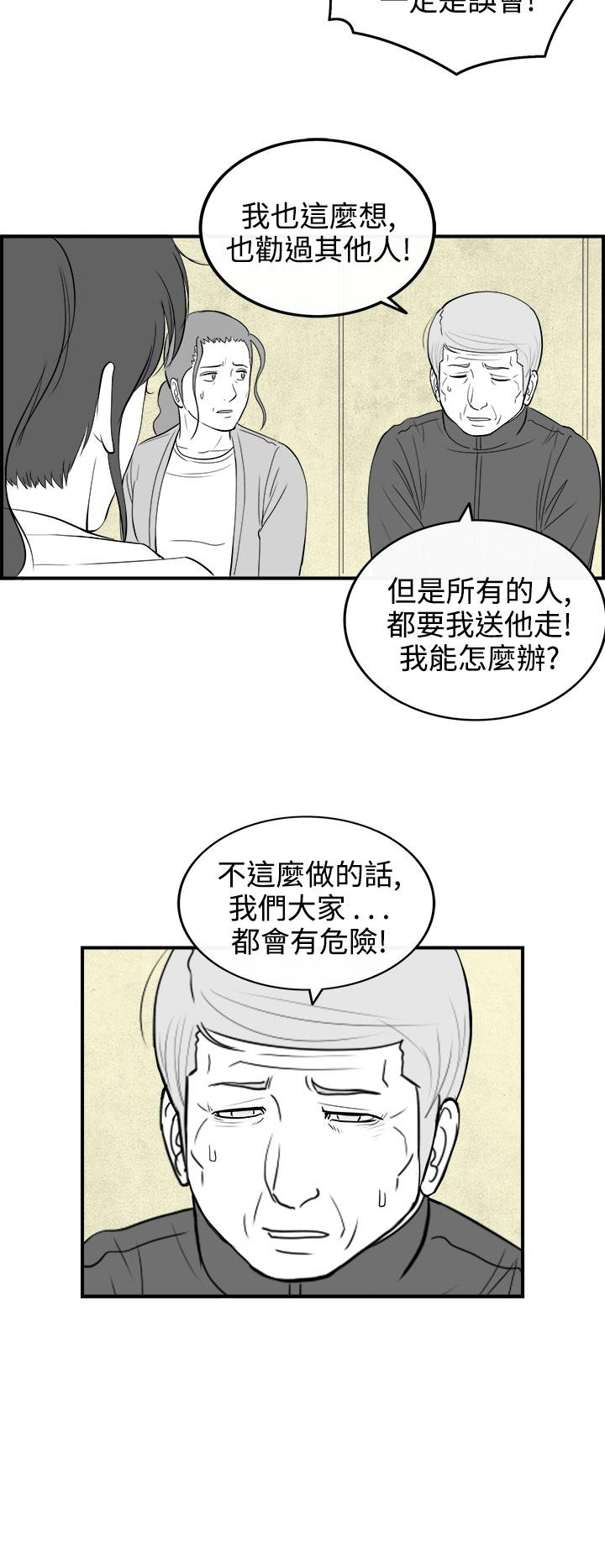 密林 第81章 第8页