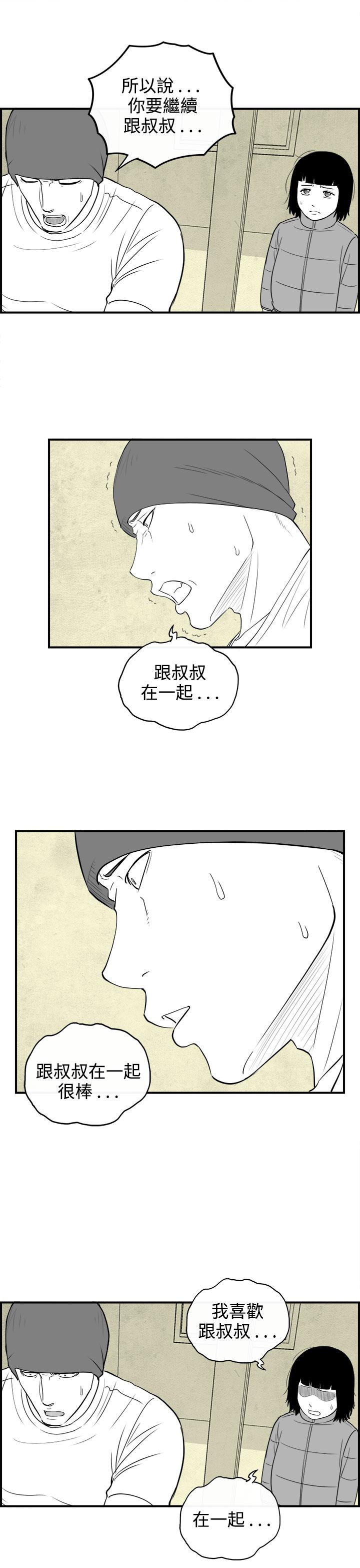 密林 第81章 第15页