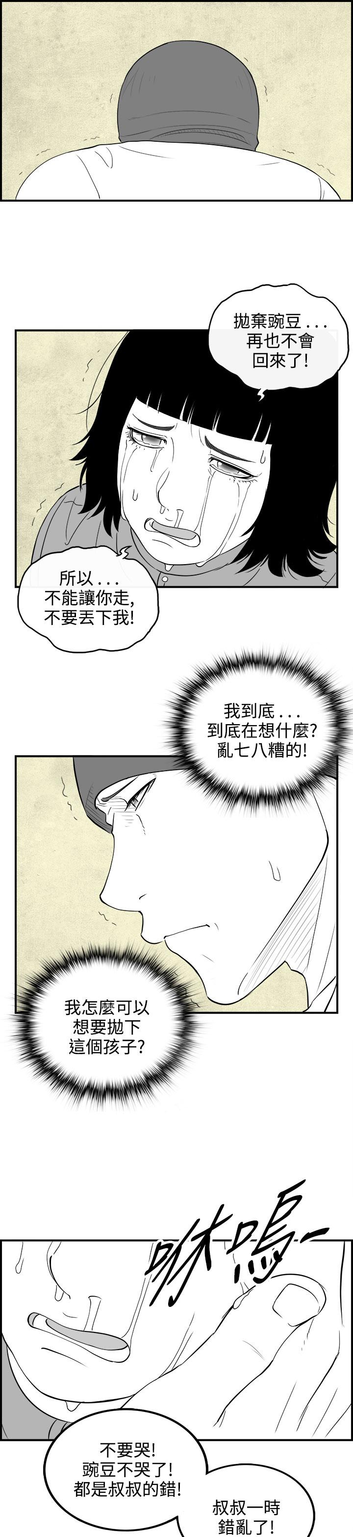 密林 第81章 第17页