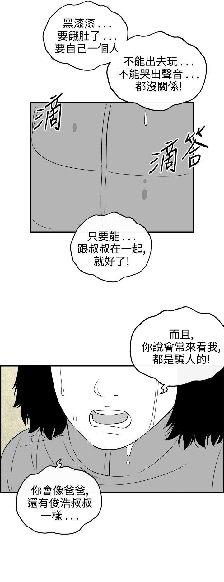 密林 第81章 第16页
