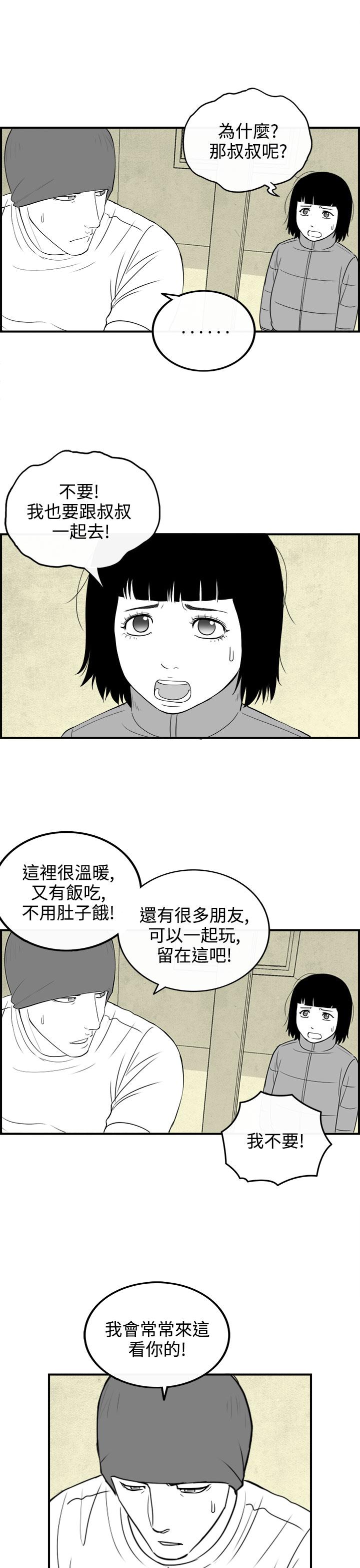 密林 第81章 第13页