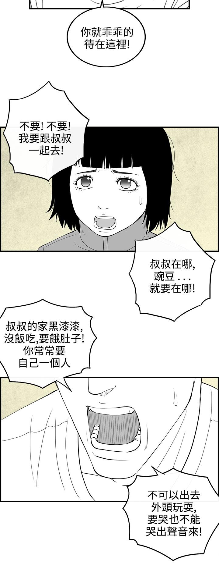 密林 第81章 第14页