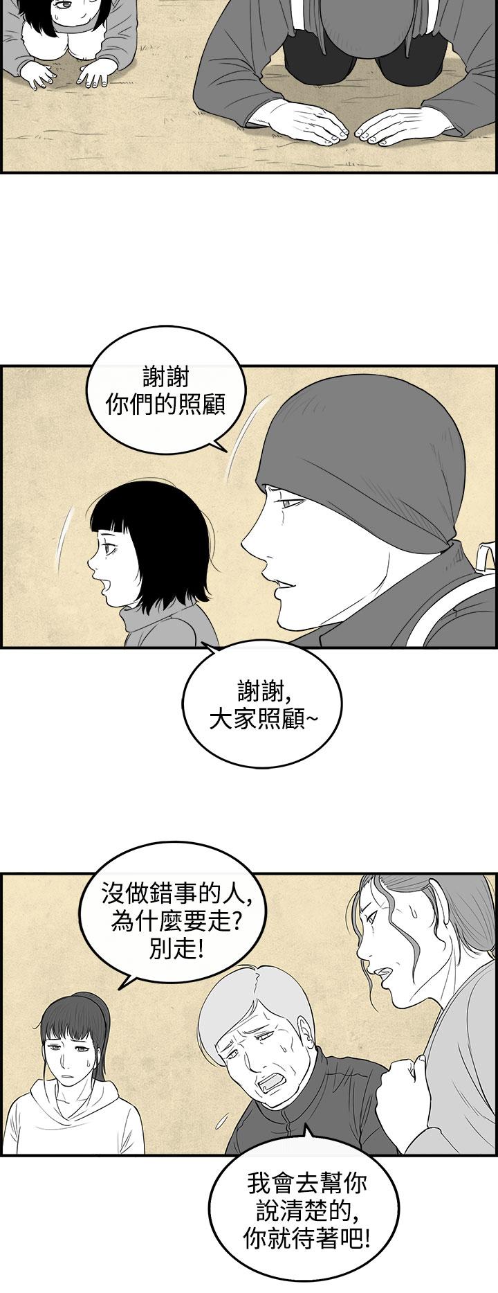密林 第82章 第2页