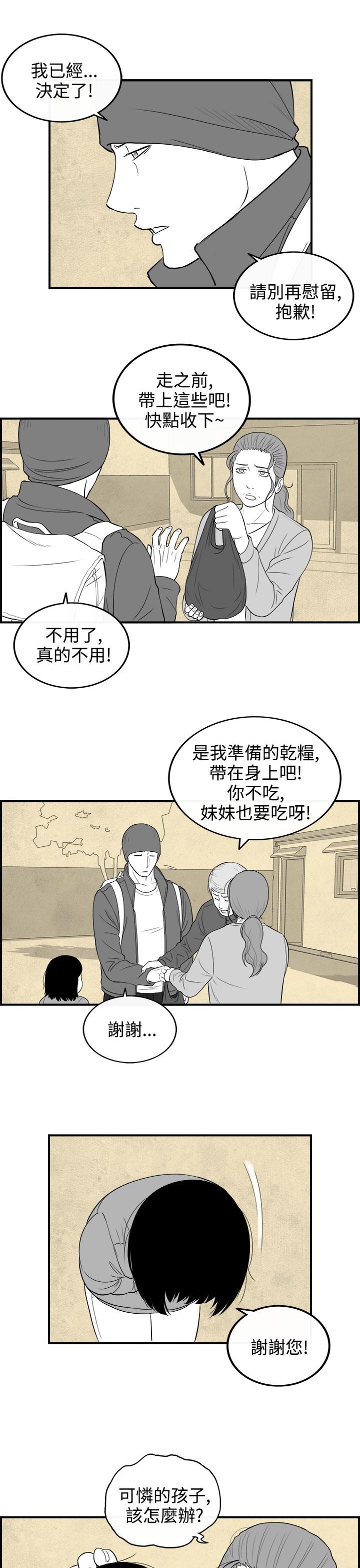 密林 第82章 第3页