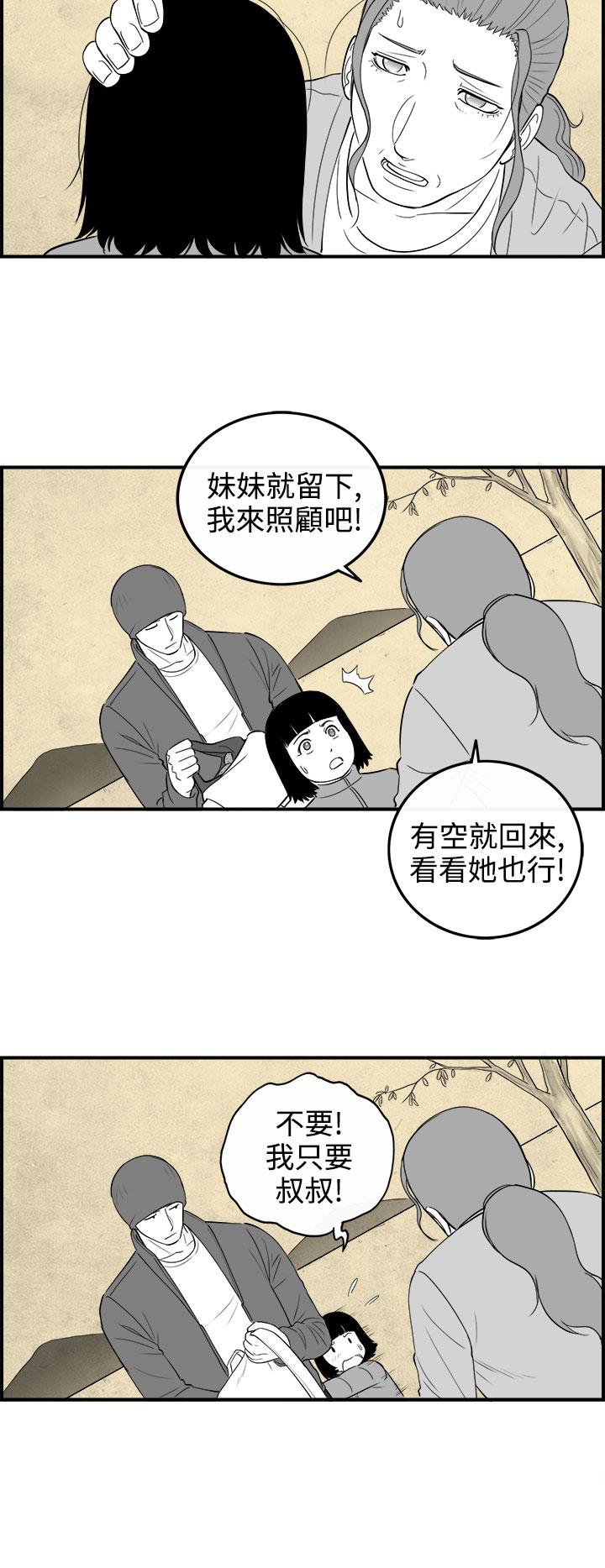 密林 第82章 第4页