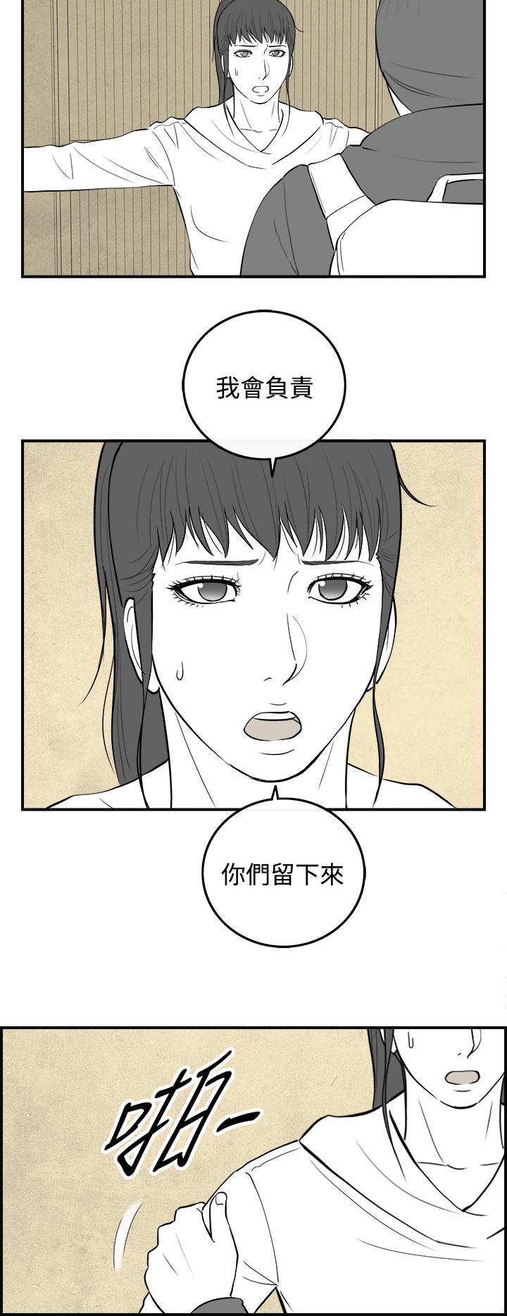 密林 第82章 第6页