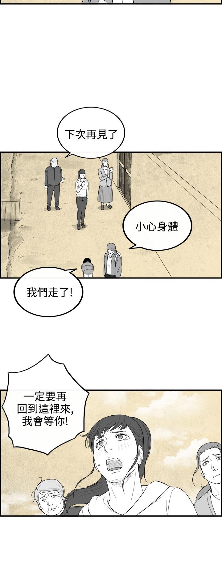 密林 第82章 第10页