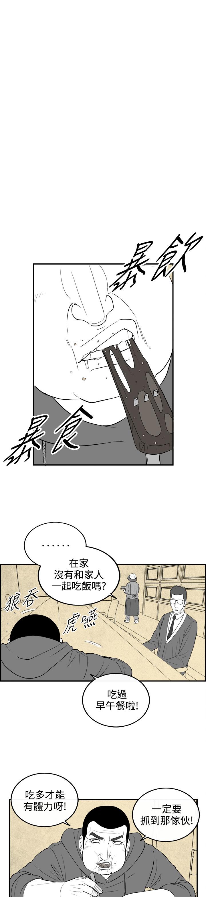 密林 第82章 第12页