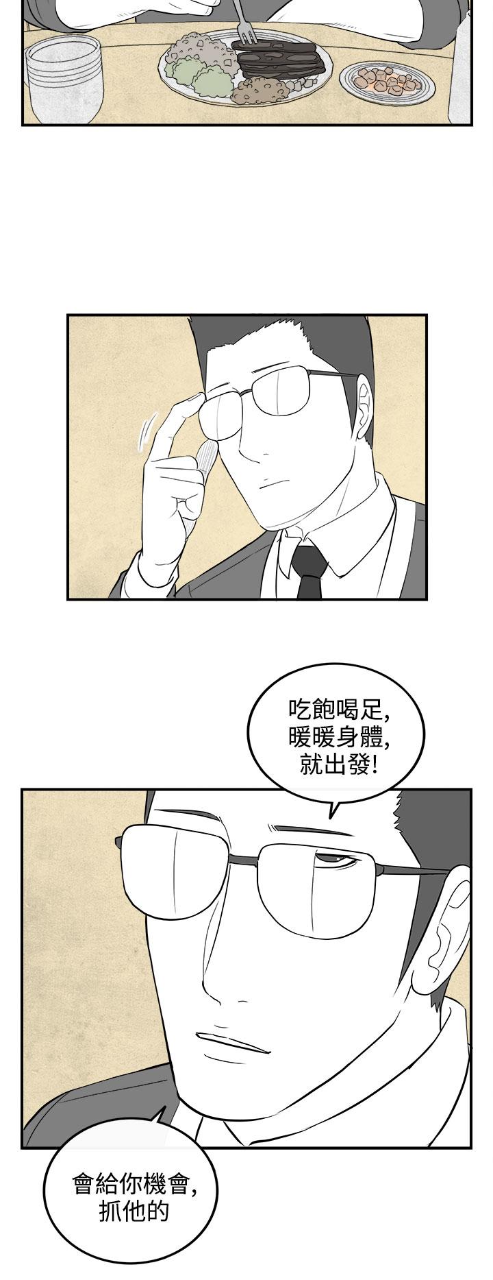 密林 第82章 第13页