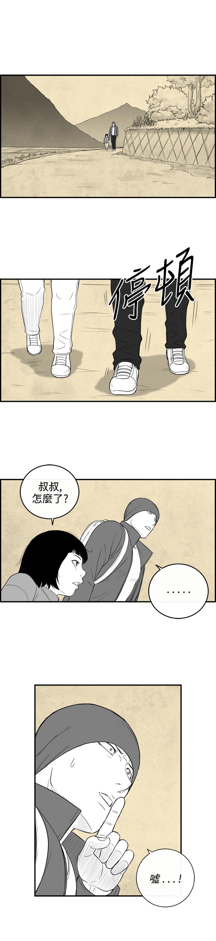 密林 第82章 第14页