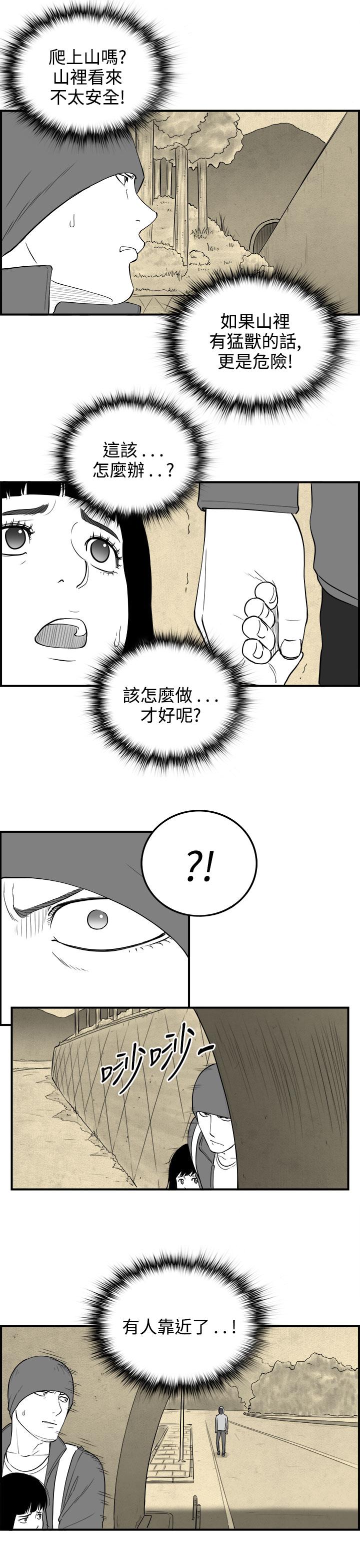 密林 第83章 第4页
