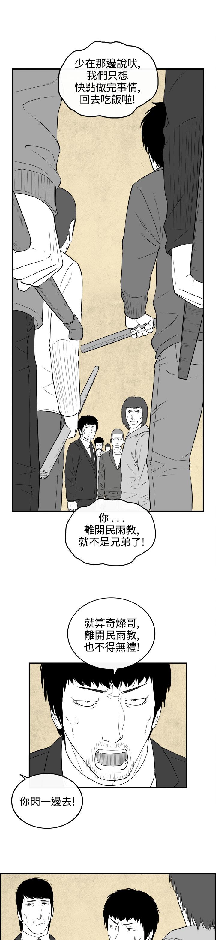 密林 第83章 第12页