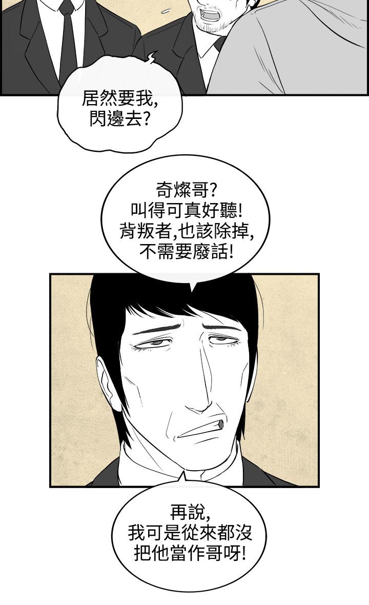 密林 第83章 第13页