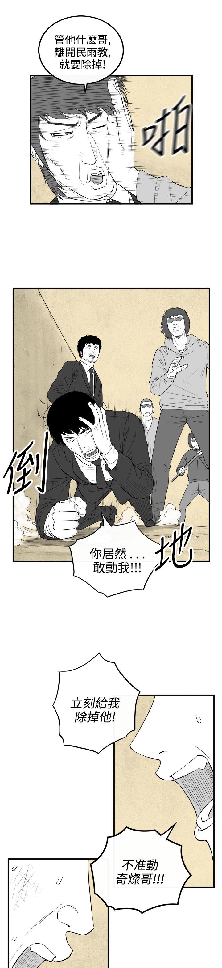 密林 第83章 第14页