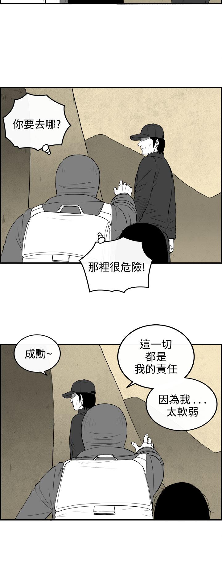 密林 第83章 第9页