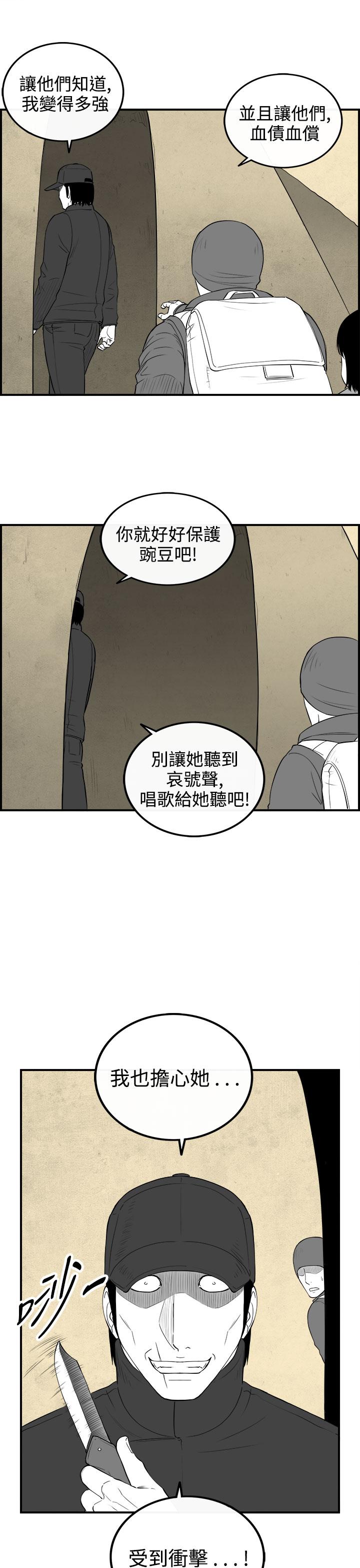 密林 第83章 第10页