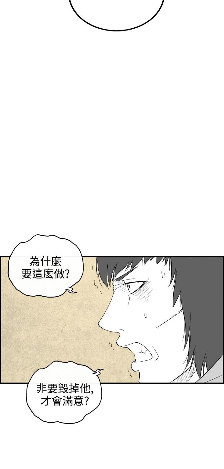 密林 第83章 第11页