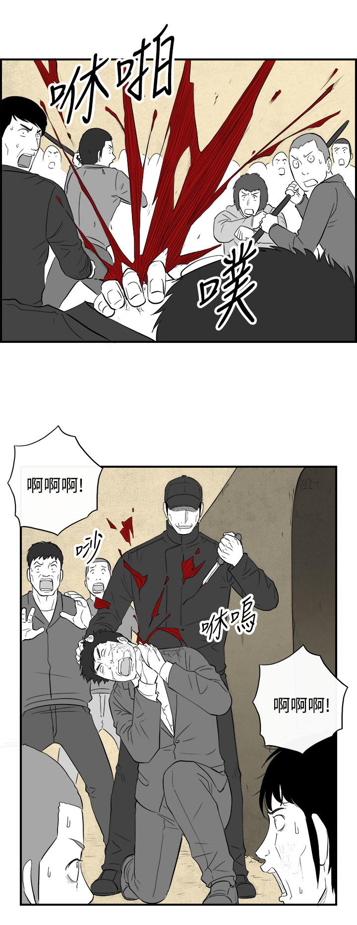 密林 第83章 第19页