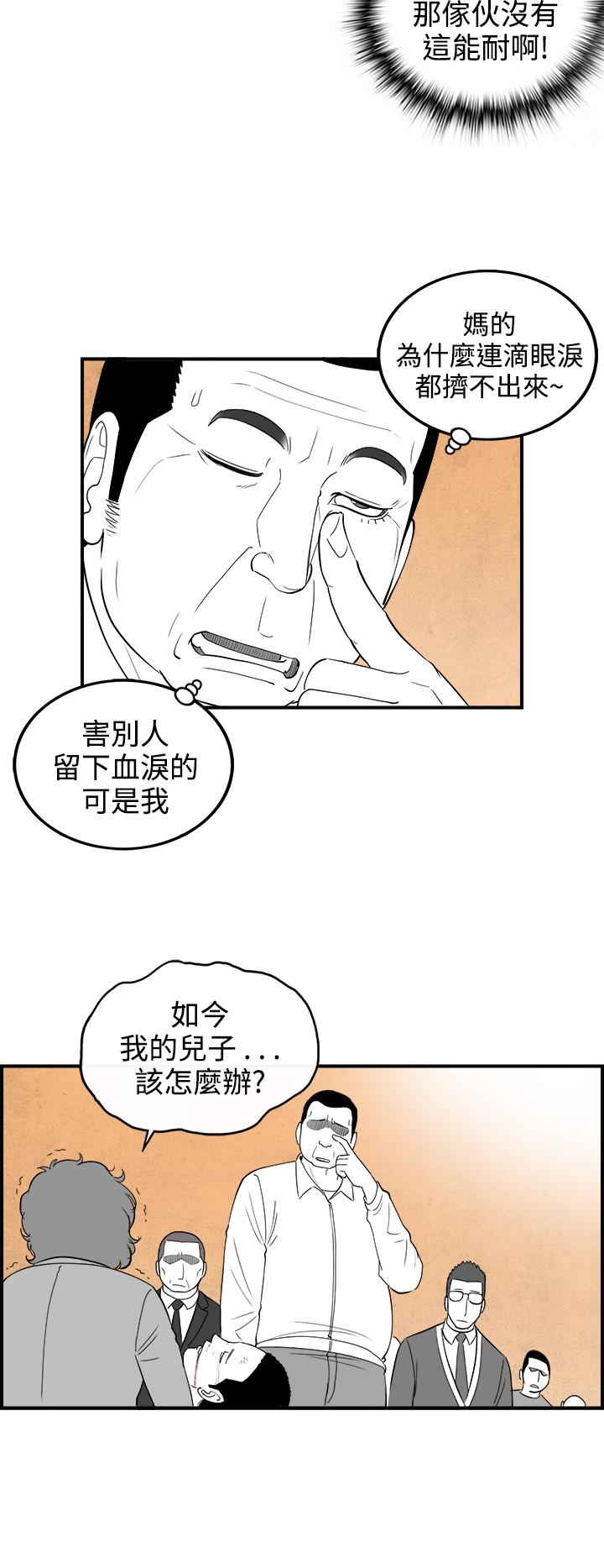 密林 第90章 第4页