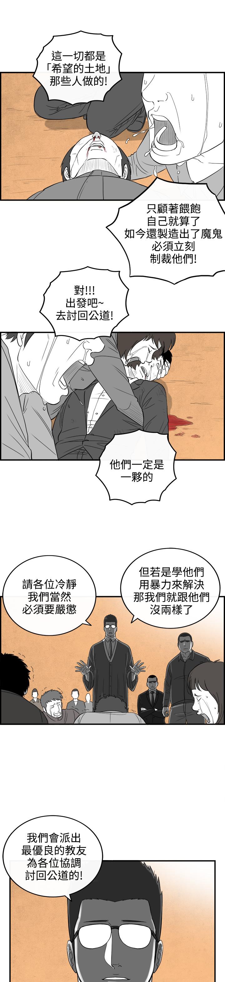 密林 第90章 第5页