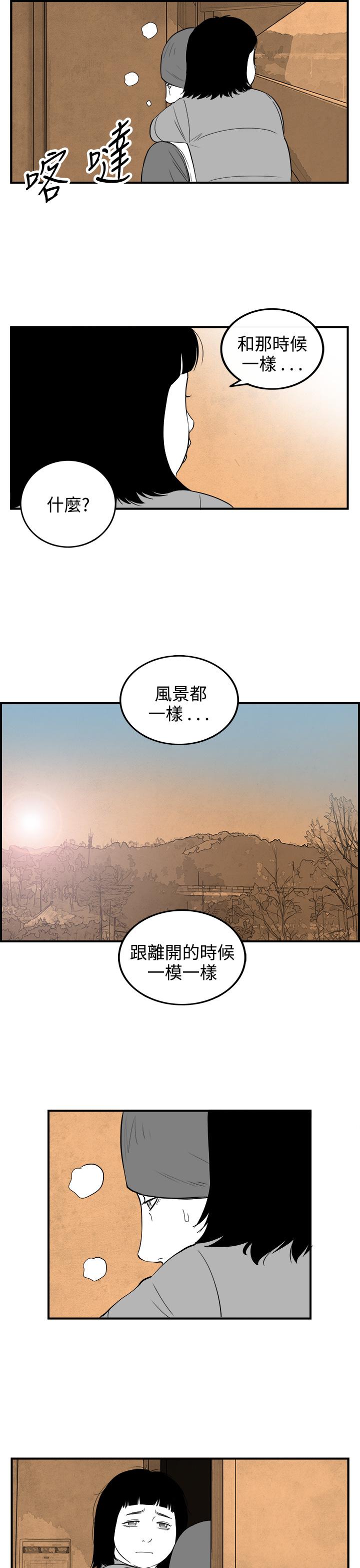 密林 第90章 第9页