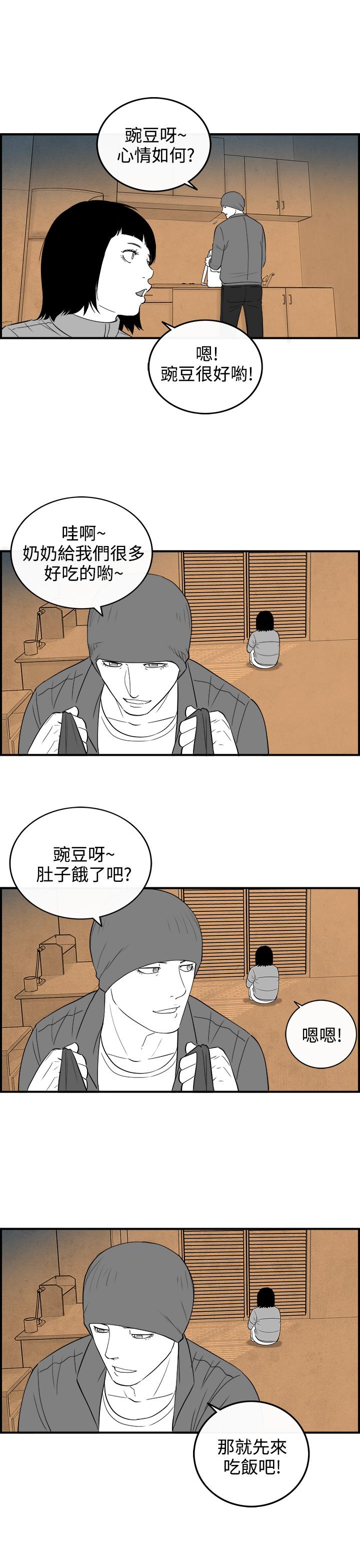 密林 第90章 第11页
