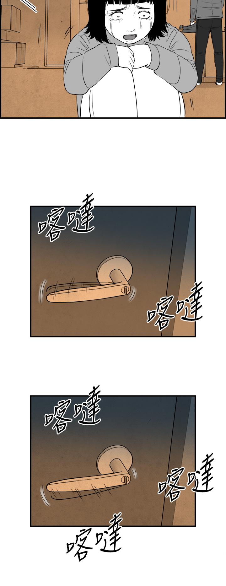 密林 第90章 第14页