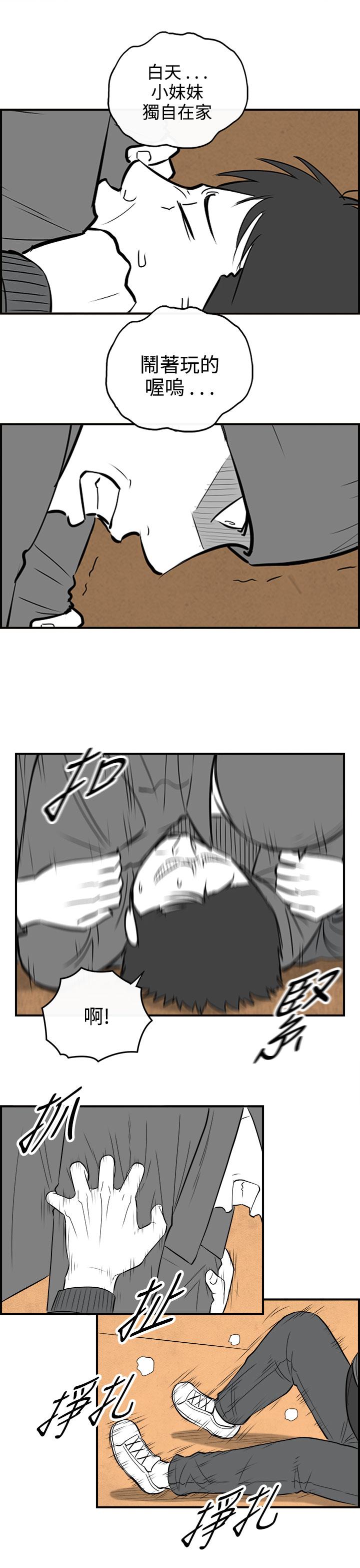 密林 第91章 第9页