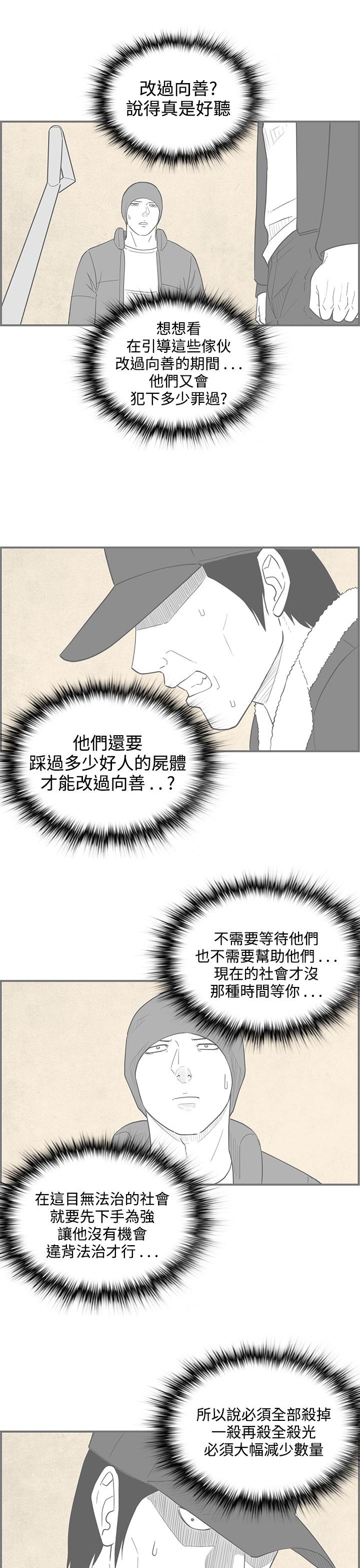 密林 第91章 第11页