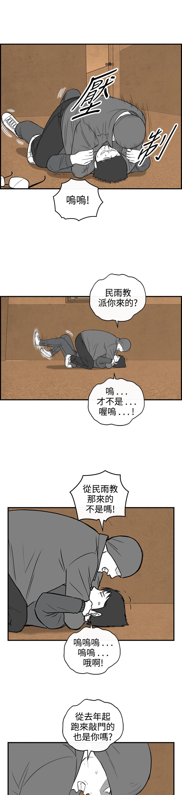 密林 第91章 第7页
