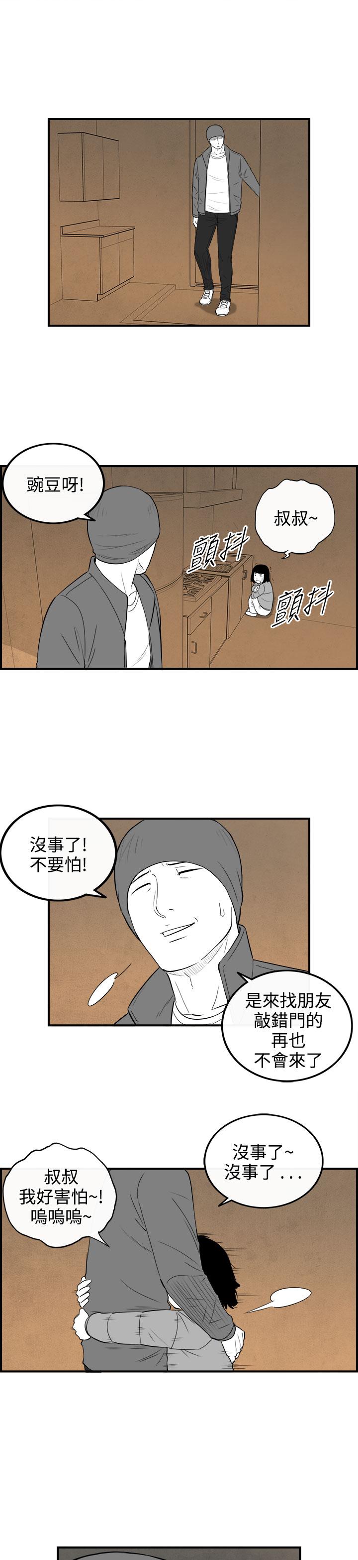 密林 第91章 第17页