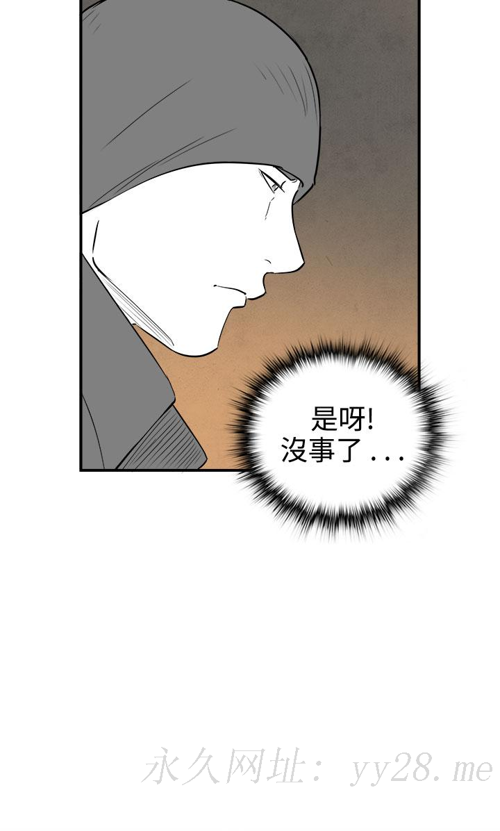 密林 第91章 第18页