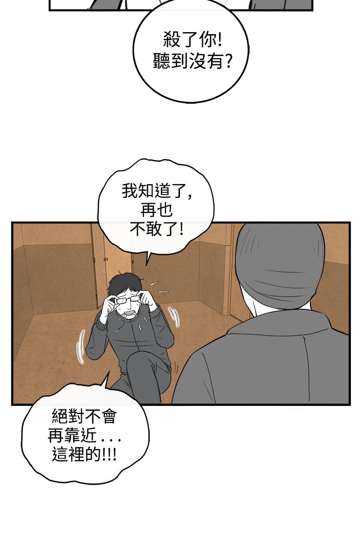 密林 第91章 第14页