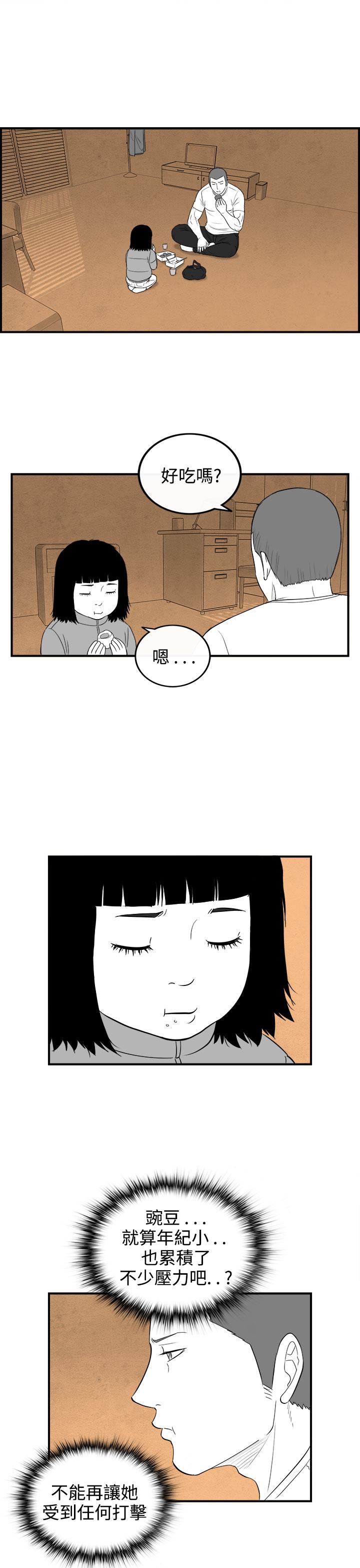 密林 第92章 第3页