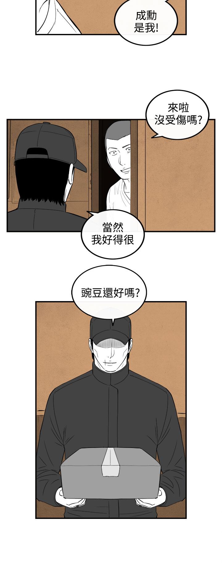 密林 第92章 第10页