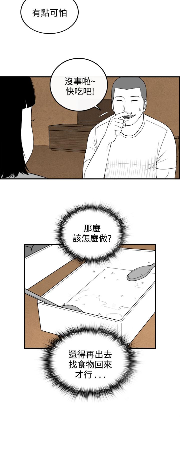 密林 第92章 第6页