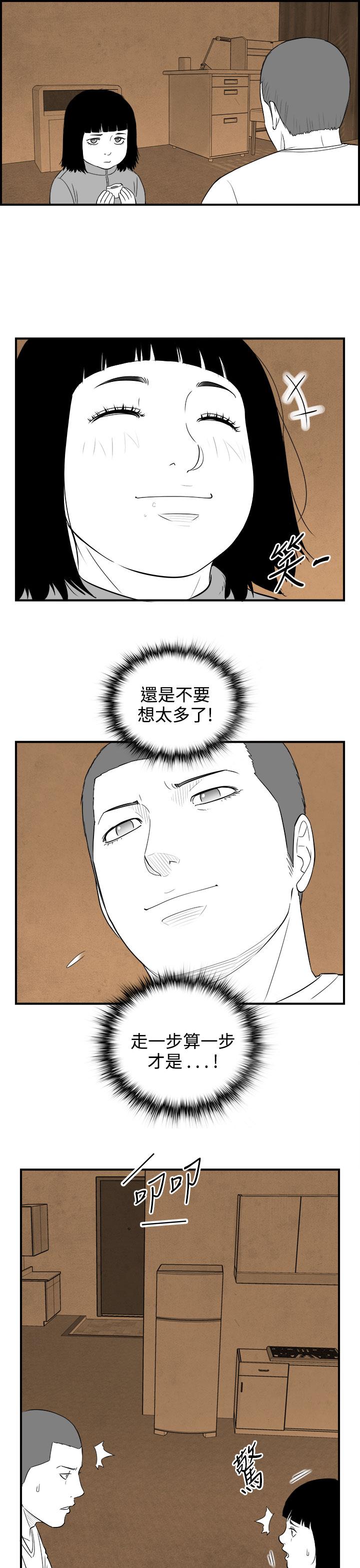 密林 第92章 第7页