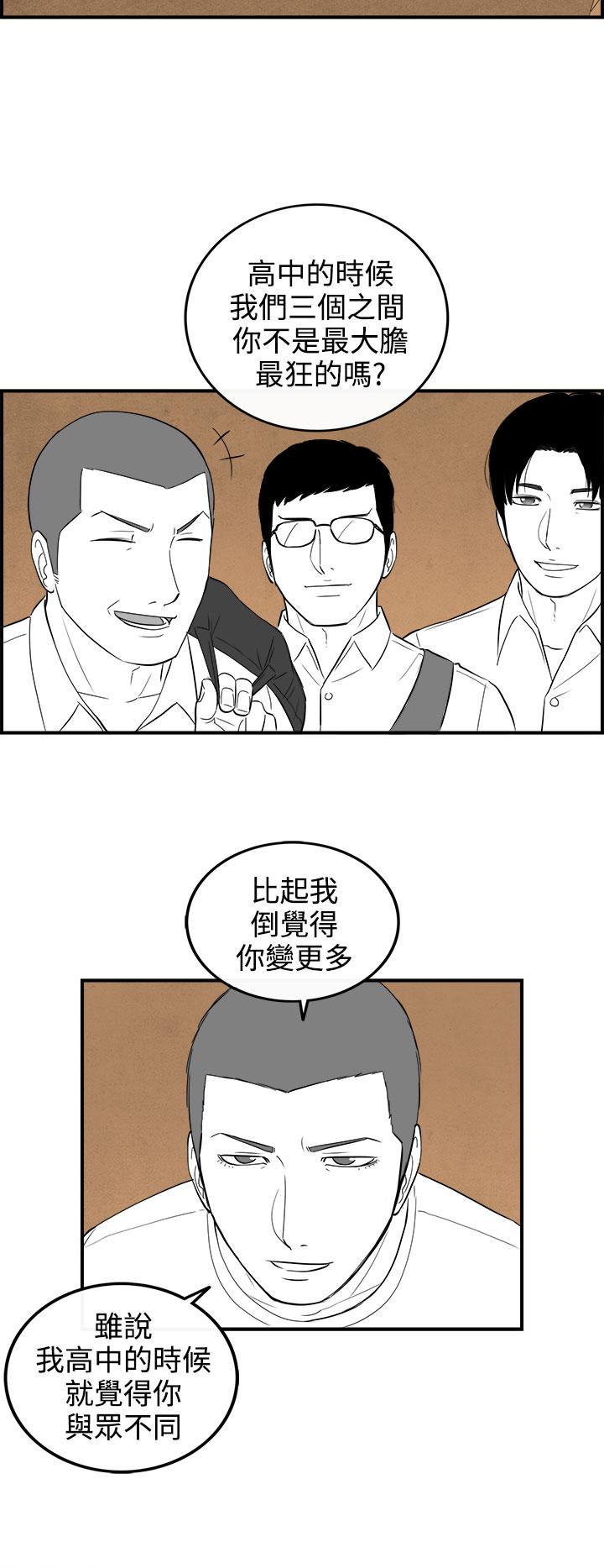 密林 第92章 第14页