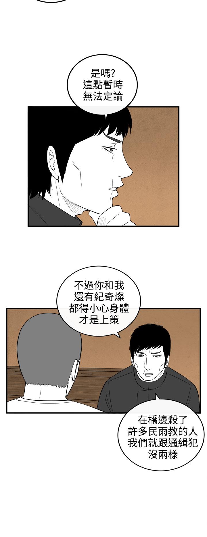 密林 第92章 第16页