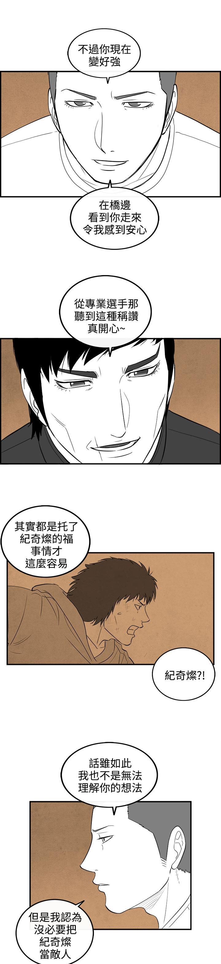 密林 第92章 第15页