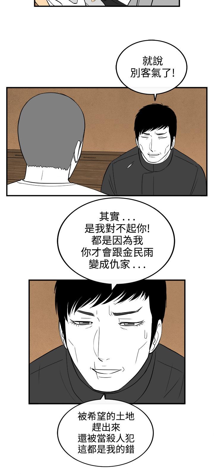 密林 第92章 第12页
