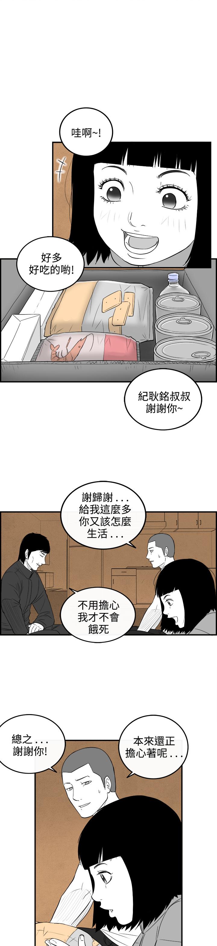 密林 第92章 第11页