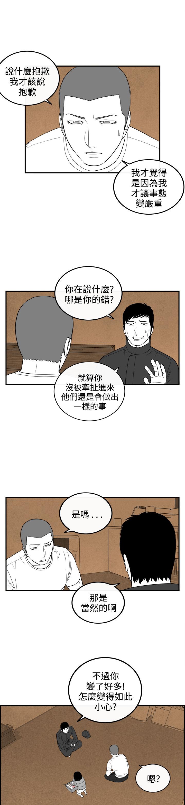 密林 第92章 第13页