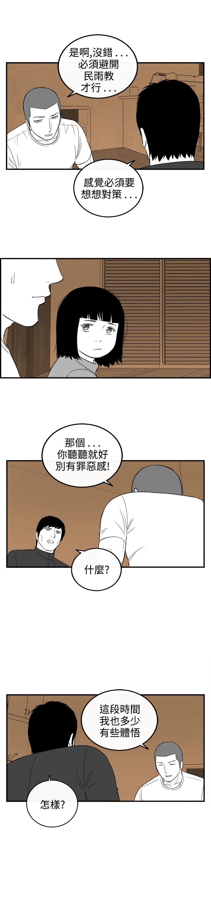 密林 第92章 第17页