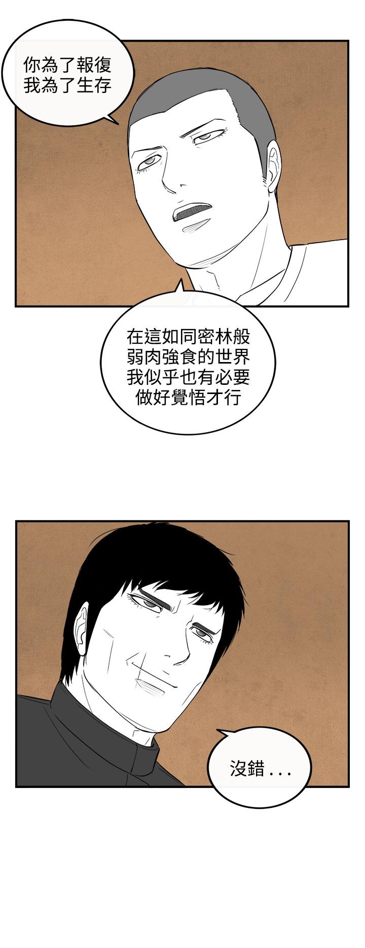 密林 第92章 第18页