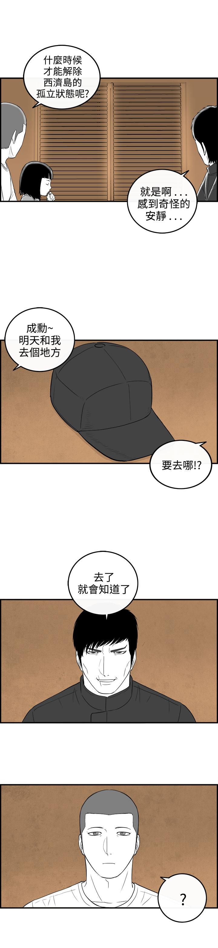 密林 第92章 第19页