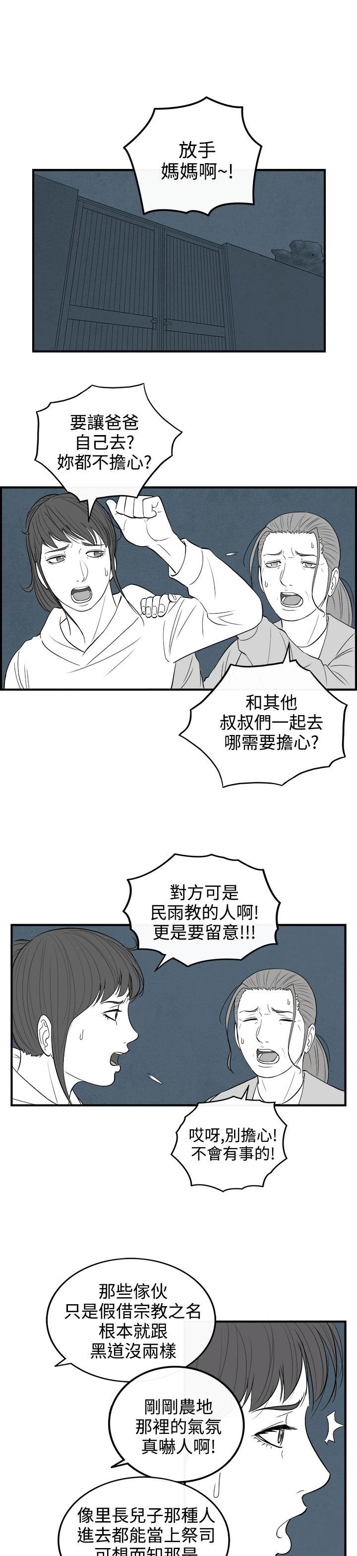 密林 第93章 第1页